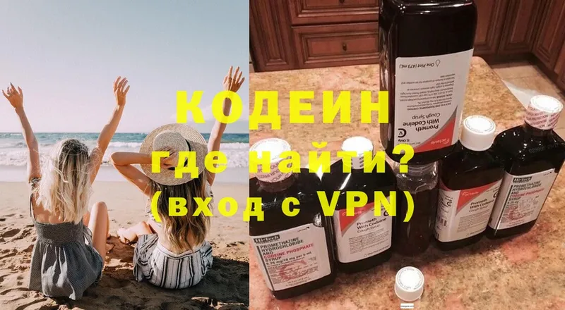 Кодеиновый сироп Lean напиток Lean (лин)  нарко площадка наркотические препараты  Ревда 