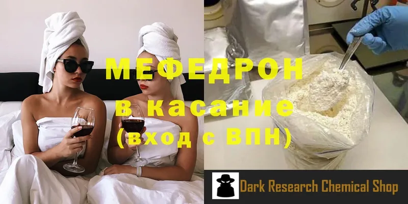 Меф mephedrone  купить  сайты  darknet формула  Ревда 